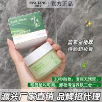 ราคา Bisutang Botanical Extract Rejuvenating Makeup Remover Cream Gentle Deep Cleansing Makeup Remover Non-Irrritating Skin-Nourishing Makeup Remover (57607544868)