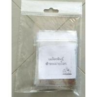 ราคา เมล็ดพันธุ์ฟ้าทะลายโจร50เมล็ด (3362467489)