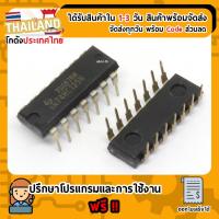 ราคา 74125 74HC125 (SN74HC125N HD74HC125P) IC DIP-14 (15725546408)
