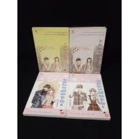ราคา รักเต็มร้อยจากเท็ดดี้บอยสุดเฮ้ว นิยาย+Comic นิยายแปล (21892174359)