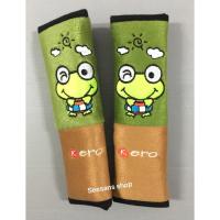 ราคา หุ้มเข็มขัดนิรภัยรถยนต์ ที่หุ้มสายคาดเบลท์ ลาย#Kero รุ่นกบใบไม้ แพ๊คคู่ ลิขสิทธิ์แท้ (421794913)