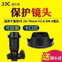 ราคา JJC เหมาะสําหรับ SONY FE 24-70 มม.f2.8 GM II เลนส์เปลี่ยน ALC-SH168 Hood SEL2470GM2 อุปกรณ์เสริม SONY 24-70 F2.8G Master A7M4 (52959843635)