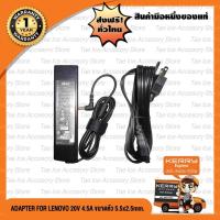 ราคา Adapter Notebook อะแดปเตอร์ For IBM-LENOVO 20V 4.5A หัว 5.5*2.5mm. (27412159002)