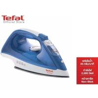 ราคา Tefal เตารีดไอน้ำ Steam Iron รุ่น FV1525 (26006123638)