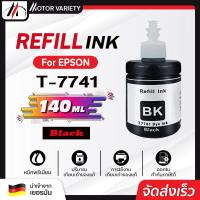 ราคา MOTOR เทียบเท่าน้ำหมึกEPSONINK774T77417741/T6642/T6643/T6644 For Epson L605L655L145 M10 M20 M105M205 (6978604183)