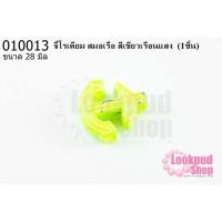 ราคา จี้โรเดียม สมอเรือ สีเขียวเรือนแสง 28 มิล (1ชิ้น) (17461277418)