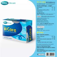 ราคา Mega We care I-Care เมก้าวีแคร์ ไอแคร์ บำรุงสายตา 30 เม็ด (7179615320)