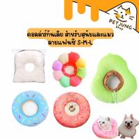 ราคา ปลอกคอกันเลีย รุ่นลายแฟนซี ปลอกคอกันเลียสุนัขและแมว กันเลีย กันเกา S-M-L (54806581615)