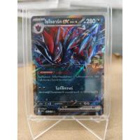 ราคา โซโรอาร์ค ex ของ N (RR) [sv9s T] 087/139 ความมืด ชุด สายใยแห่งโชคชะตา การ์ดโปเกมอน (Pokemon Card Game) ภาษาไทย (24497977099)