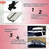 ราคา 【1คู่】122 ซม ราวหลังคารถ แไม่ต้องเจาะ แร็กหลังคารถsuv แร็คหลังคารถ toyota honda แร็คหลังคารถยนต์ อลูมิเนียมเกรดดี แร็คหล (29641531775)