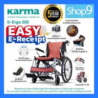 ราคา KARMA รุ่น S-Ergo 205 รถเข็นผู้ป่วย รถเข็น อลูมิเนียม วีลแชร์ขนาดเล็ก น้ำหนักเบา Light Aluminum Wheelchair (19958854265)