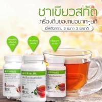 ราคา Herbalife Green tea extract lemon เครื่องดื่มชาเขียวสกัดชนิดผง กลิ่นมะนาว ช่วยเพิ่มการเผาผลาญ ล้างสารพิษ สลายไขมัน (4622819115)