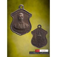 ราคา [ AML8180 ] เหรียญพระบาทสมเด็จพระพุทธยอดฟ้าจุฬาโลก วัดพระเชตุพน ปี2523 พิมพ์จิ๋ว (45955739977)