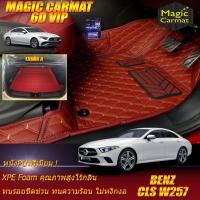 ราคา Benz CLS W257 Sedan 2018-2024 พรมรถยนต์ CLS W257 CLS300d CLS53 CLS220d พรม6D VIP Magic Carmat (7658239477)