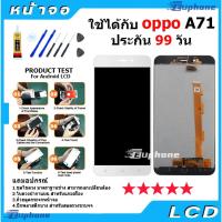 ราคา หน้าจอ LCD Display จอ + ทัช oppo A71 อะไหล่มือถือ อะไหล่ จอพร้อมทัชสกรีน ออปโป้ A71 สามารถเลือกซื้อพร้อมกาว (19977204576)