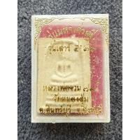 ราคา พระสมเด็จเนื้อผงหลวงพ่อจวบ วัดหนองสุ่ม สิงห์บุรี ราคาแบ่งปัน (24729914119)