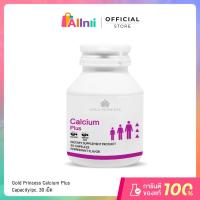 ราคา แคลเซียม กระดูก ( Soft Gel ) Gold Princess Calcium Plus บรรจุ 30 แคปซูล) (42161546504)