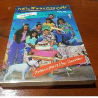 ราคา กลิ่นสีและกาวแป้ง พืษณุ ศุภ. (7487445148)