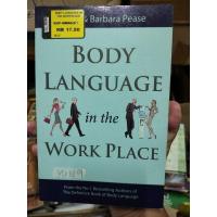 ราคา ภาษาร่างกายในสถานที่ทํางานโดยผู้เชี่ยวชาญด้านการสื่อสาร Allan และ Barbara Pease (44857945584)