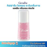 ราคา กิฟฟารีน เอลฟิน โรลออน ระงับกลิ่นกาย กลิ่นหอม อ่อนใส Giffarine Elfin Roll-On Anti-Perspirant (50ml.) (27953517483)
