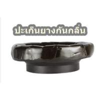 ราคา ประเก็นยางกันกลิ่น ยางรองกันกลิ่น ขี้ผึ้งกันกลิ่นย้อนจากชักโครก (22655611639)