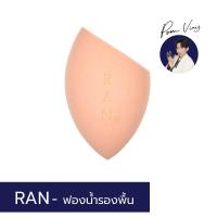 ราคา [ใหม่] RAN - fluffy Makeup Sponge ฟองน้ำเกลี่ยรอง พื้น รัน (15699354567)