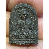 ราคา No707พระผงรูปเหมือนพิมพ์ซุ้มกอ หลวงพ่อเริ่ม ปรโม วัดจุกกะเฌอ (25128672047)