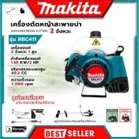 ราคา MAKITA เครื่องตัดหญ้าสะพายบ่า 2 จังหวะ รุ่น RBC411 สินค้าตรงปก รับประกันคุณภาพ (AAA) Mr.John's (23607843214)