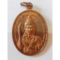 ราคา เหรียญเจ้าพ่อพระวอ วัดมณีไพรสณฑ์ อ.แม่สอด จ.ตาก 5 ธ.ค ปี 2555 เนื้อทองแดง ตอกโค้ต และหมายเลข 4291 (27822119906)