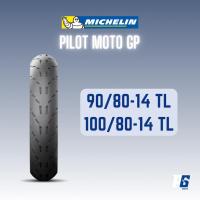 ราคา ยางนอก Michelin Pilot Moto GP เบอร์ 90/80-14 กับ 100/80-14 (51356088977)