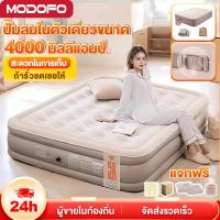 ราคา MODOFOที่นอนเป่าลม ที่นอนปิกนิกเตียงเป่าลม อัตโนมัติ ที่นอนลมกลางแจ้ง พับได้ แบบพกพา พร้อมปั๊มลมในตัว ที่นอนลม (28879576780)