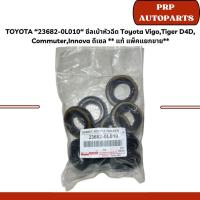 ราคา TOYOTA “23682-0L010“ ซีลเบ้าหัวฉีด Toyota Vigo,Tiger D4D, Commuter,Innova ดีเซล ** แท้ แพ็คแยกขาย** (28805169147)