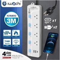 ราคา ปลั๊กไฟ 5 สวิตซ์ 4ช่องปลั๊ก 2ช่องUSB-A 1ช่องUSB-C สายไฟยาว 3 เมตร (25681667501)