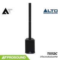 ราคา ALTO TS112C ลำโพงคอลัมน์แอคทีฟ 8×2.75 นิ้ว ซับ 12 นิ้ว บลูทูธ ความดัง 127 dB AT prosound (40619223525)