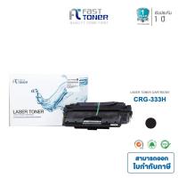 ราคา Fast Toner หมึกเทียบเท่า Canon Cartridge 333H Black For Canon LBP8750/ LBP8780X (3900059673)