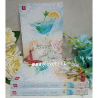 ราคา ปราการรัก (ไม่) ร้าย (ปกใหม่) ปราการรักไม่ร้าย ใหม่ สินค้าลดราคาอัญชรีย์ (6932800204)