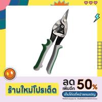 ราคา กรรไกรตัดสังกะสี (ทางตรง/ทางซ้าย/ทางขวา) 10นิ้ว กรรไกรตัดแผ่นโลหะ กรรไกรตัดเหล็กแผ่นบาง ตัดสังกะสี ตัดซีลาย ตัดแผ่นเหล็ก (18839272156)