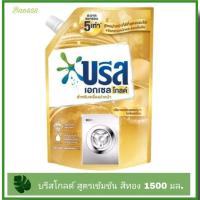 ราคา บรีสโกลด์ บรีส เอกเซล ลิควิด น้ำยาซักผ้า สูตรเข้มข้น 1500 มล. (18234238674)