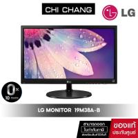 ราคา LG MONITOR จอคอม TN รุ่น 19M38A-B ขนาด 19 นิ้ว (19479599375)