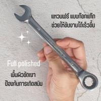 ราคา ประแจปากตายข้างแหวนฟรี Dragon เบอร์ 8 10 12 14 17 19 แยกขายเป็นเบอร์ (20765618601)