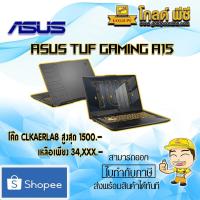 ราคา (CLKAERLA8 ลด 7% สูงสุด 1500.-)ASUS TUF GAMING A15 FA506QM-HN077T (ECLIPSE GRAY) จอ 15.6 นิ้ว NEW AMD R7-5800H/16 GB/512 (11301206586)