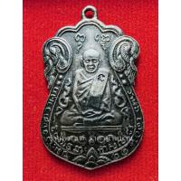 ราคา เหรียญหลวงปู่เอี่ยม สุวัณณสโร วัดหนัง รุ่น มหามงคล หลังยันต์ห้า เนื้อเงิน วัดหนังราชวรวิหาร เขตจอมทอง กรุงเทพฯ ปี 2539 (53357390245)