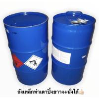 ราคา ถังเหล็กมือสองทำเตาปิ้งย่าง 25ลิตร (23105370323)