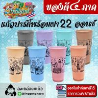 ราคา (แก้ว50+ฝา50) ของดี4ภาค พาสเทล แก้วกาแฟเย็น พลาสติกppแข็ง ทรงamazonใส ผิวด้าน PASTEL แก้วสี พร้อมฝาแข็ง linggongkaew (27886645907)
