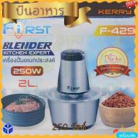 ราคา เครื่องปั่นหักผักอเนกประสงค์ เครื่องบดสับไฟฟ้า 250w วัตต์ ขนาด 2L ลิตร ปั่นอาหาร ปั่นพริก บดผัก ทำอาหาร สับ หั่น เล็ก (21253754584)