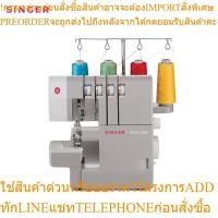 ราคา Singer จักรโพ้งกระเป๋าหิ้วรุ่น 14HD854 (ซิงเกอร์) (29037384019)
