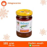 ราคา มันกุ้งเสวย พันท้ายนรสิงห์ 200 กรัม New Bottle Shrimp Paste With Soya Bean Oil 200g (5538461025)