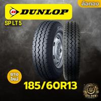 ราคา ยางรถยนต์ DUNLOP SP LT5 165/80R13 ยางใหม่ 1 เส้น (27681553146)