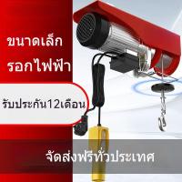 ราคา 【เปิดตัวใหม่】ไมโคร รอกไฟฟ้า เครน220V บ้าน ลิฟท์ขนาดเล็ก รอก 1/0.5ตัน เครน (27962258159)