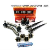 ราคา ลูกหมากปีกนก TOYOTA VIOS ปี 2003-2005 ลูกหมากวีออส ยี่ห้อ 555 แท้ (7629048787)
